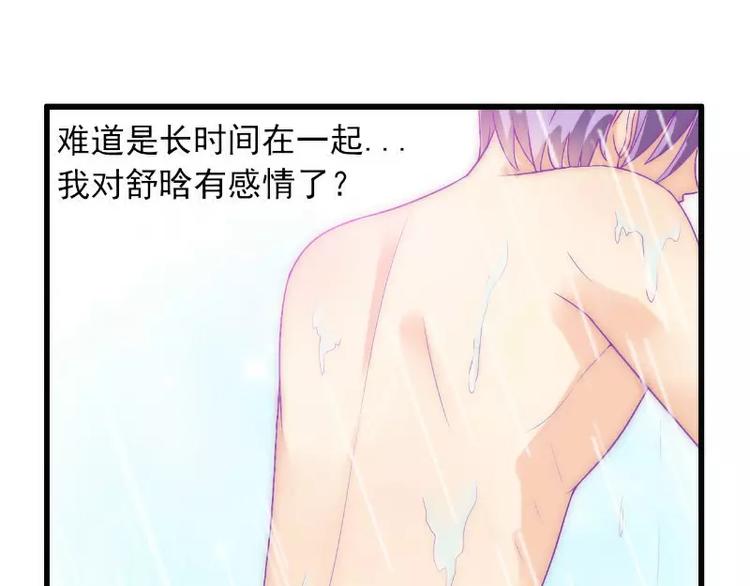 第44话 娇羞的她让人心动(1/2)-第44话