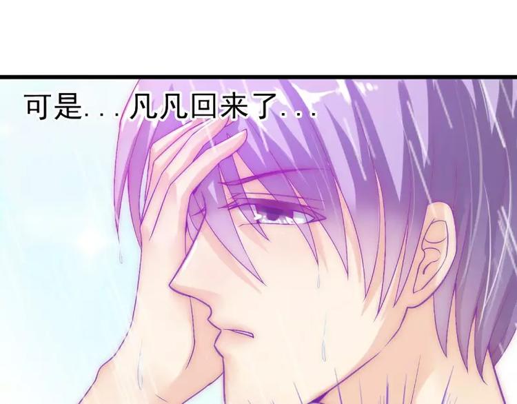 第44话 娇羞的她让人心动(1/2)-第44话