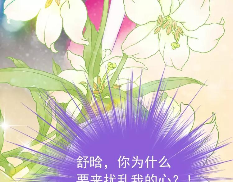 第44话 娇羞的她让人心动(1/2)-第44话