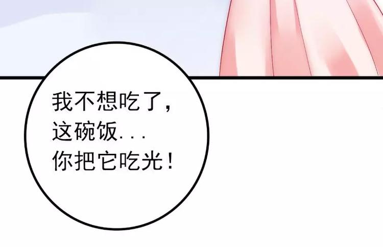 第44话 娇羞的她让人心动(1/2)-第44话