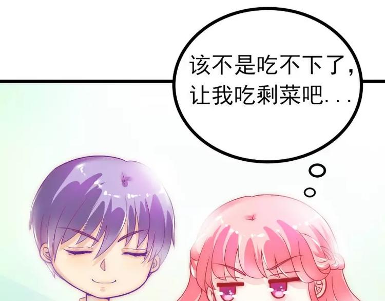 第44话 娇羞的她让人心动(1/2)-第44话