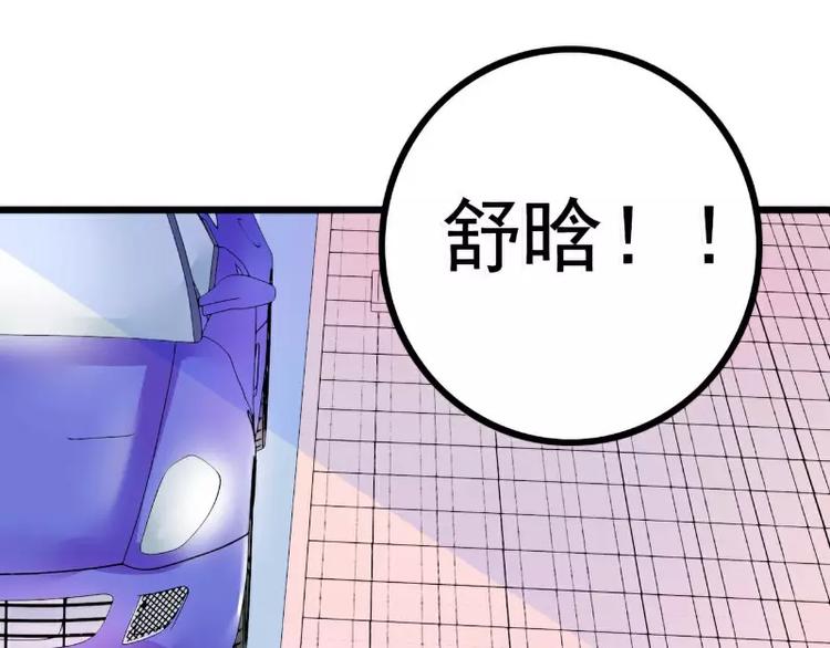 第46话 蓝睿斯你想干什么(1/2)-第46话