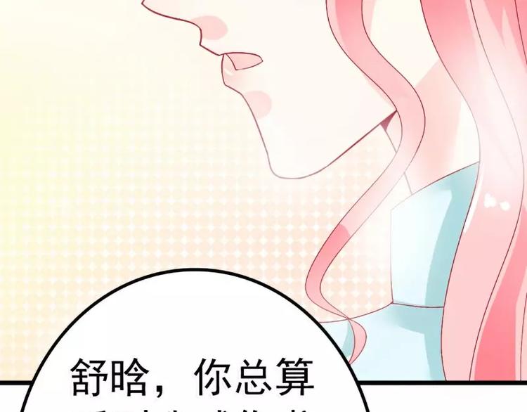 第46话 蓝睿斯你想干什么(1/2)-第46话