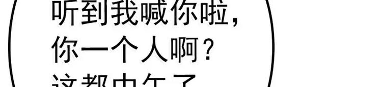 第46话 蓝睿斯你想干什么(1/2)-第46话