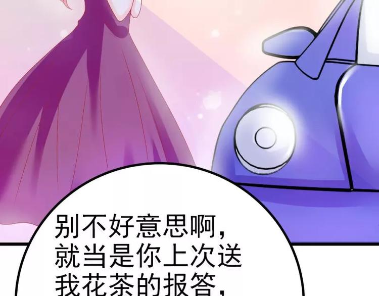 第46话 蓝睿斯你想干什么(1/2)-第46话