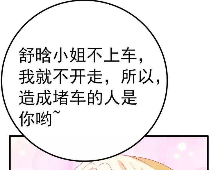 第46话 蓝睿斯你想干什么(1/2)-第46话