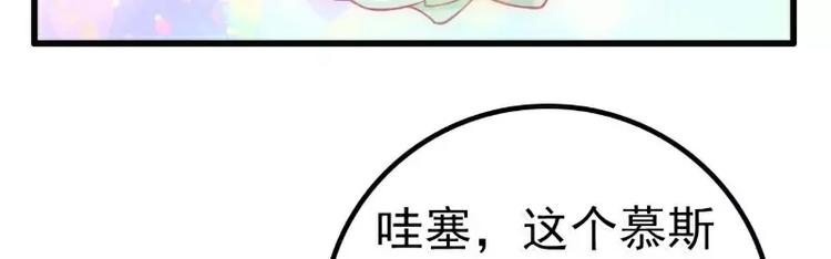 第48话 你的婚戒呢(1/2)-第48话