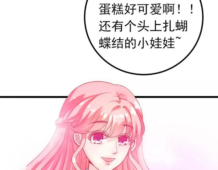 第48话 你的婚戒呢(1/2)-第48话