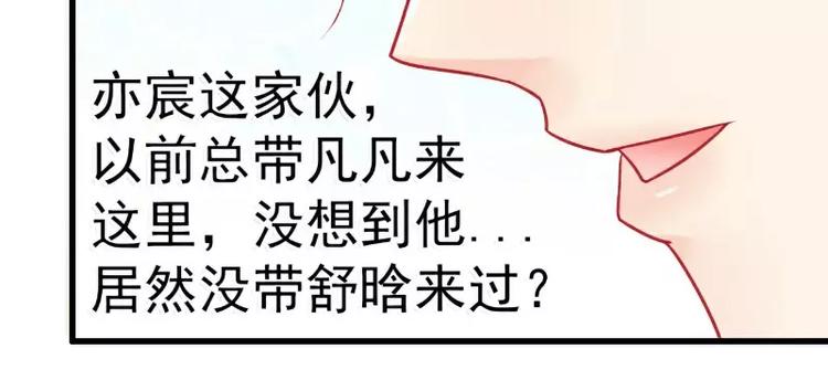 第48话 你的婚戒呢(1/2)-第48话