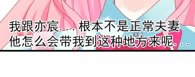 第48话 你的婚戒呢(1/2)-第48话