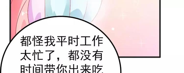 第48话 你的婚戒呢(1/2)-第48话