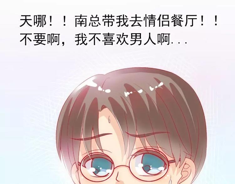 第48话 你的婚戒呢(1/2)-第48话