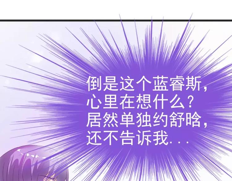 第48话 你的婚戒呢(1/2)-第48话