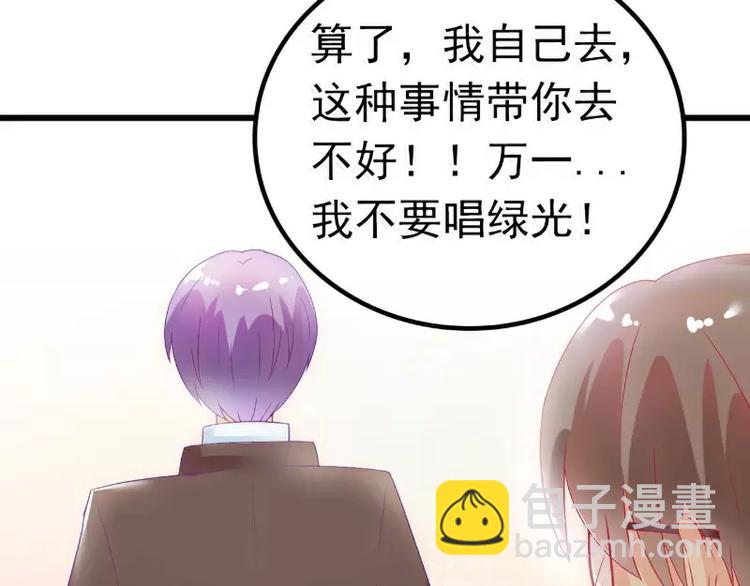 第48话 你的婚戒呢(1/2)-第48话