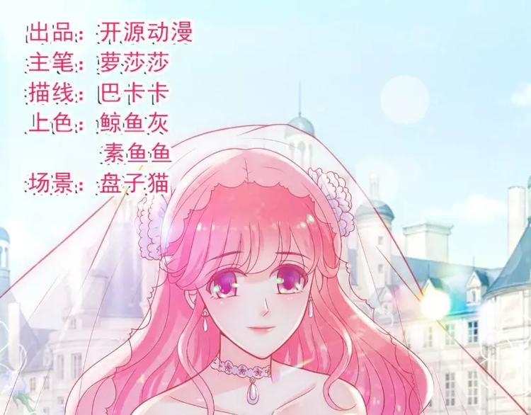 第50话 舒晗我要定了！(1/2)-第50话