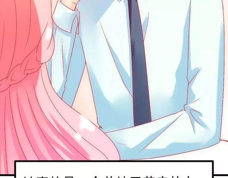 第50话 舒晗我要定了！(1/2)-第50话