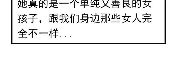 第50话 舒晗我要定了！(1/2)-第50话