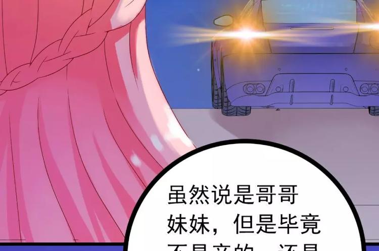 第50话 舒晗我要定了！(1/2)-第50话