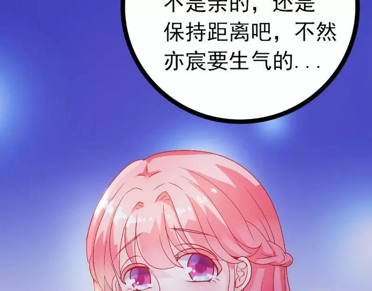 第50话 舒晗我要定了！(1/2)-第50话