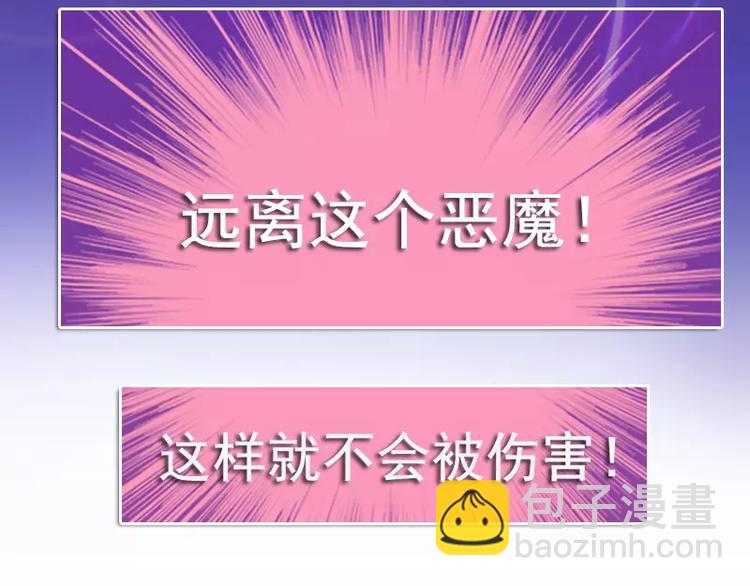 第6话 我想远离你-第6话