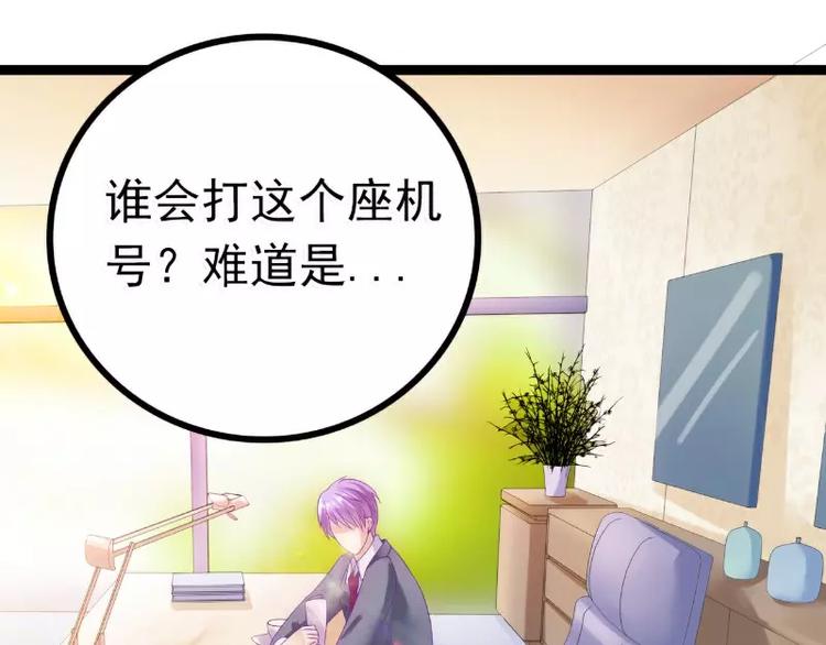 第54话 舒晗我们私奔吧！(1/2)-第54话