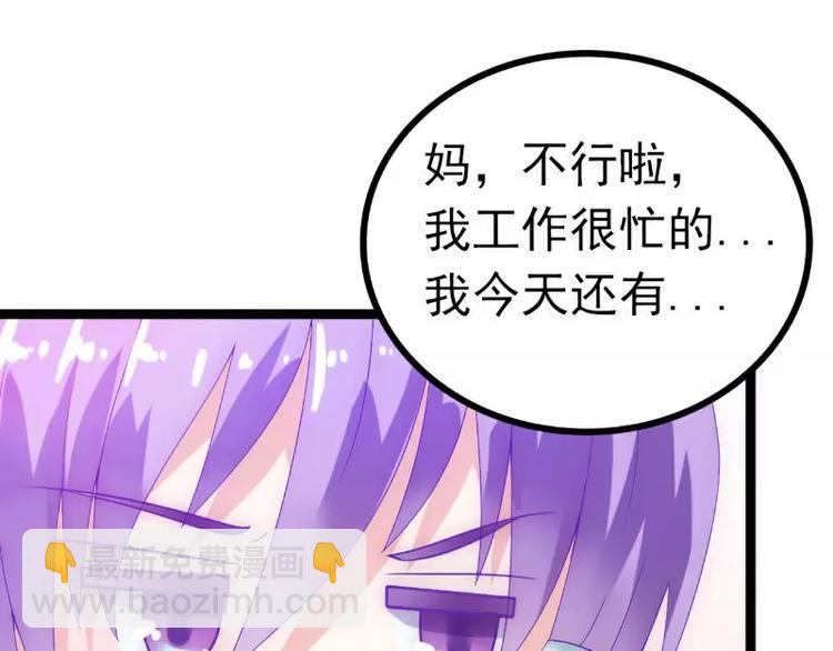 第54话 舒晗我们私奔吧！(1/2)-第54话