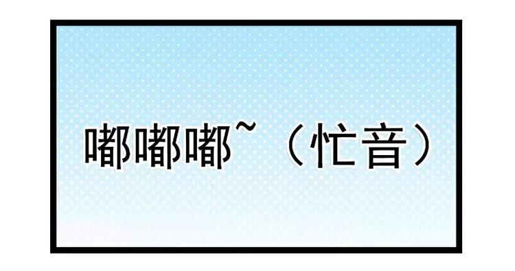 第54话 舒晗我们私奔吧！(1/2)-第54话