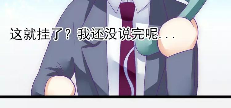 第54话 舒晗我们私奔吧！(1/2)-第54话