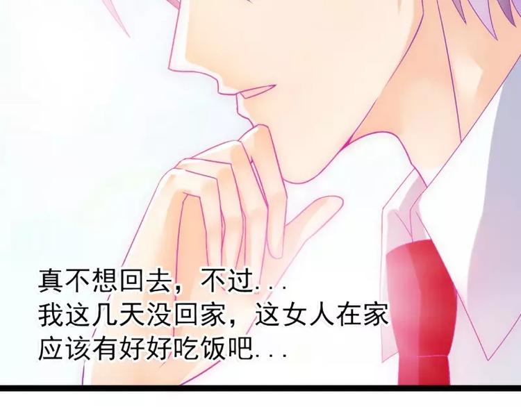 第54话 舒晗我们私奔吧！(1/2)-第54话