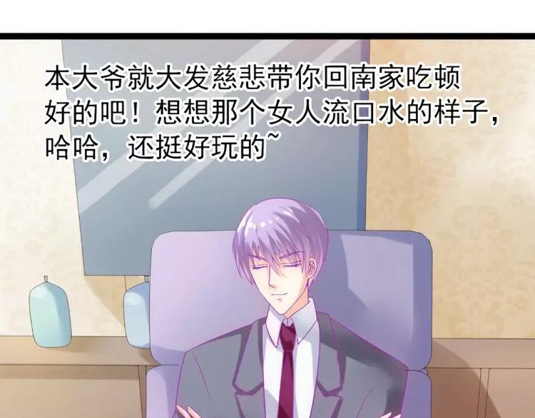 第54话 舒晗我们私奔吧！(1/2)-第54话