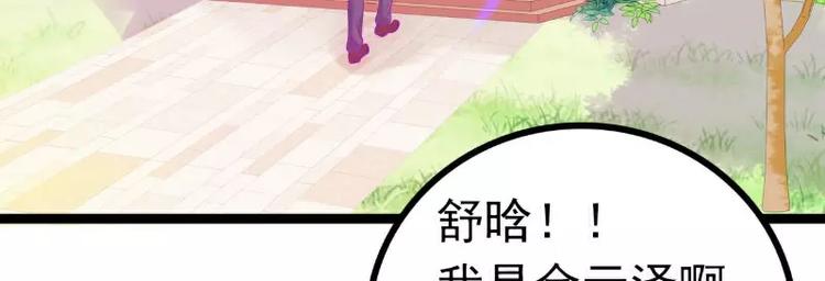 第54话 舒晗我们私奔吧！(1/2)-第54话