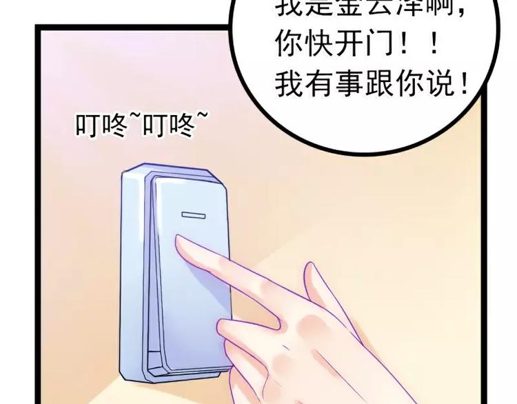 第54话 舒晗我们私奔吧！(1/2)-第54话