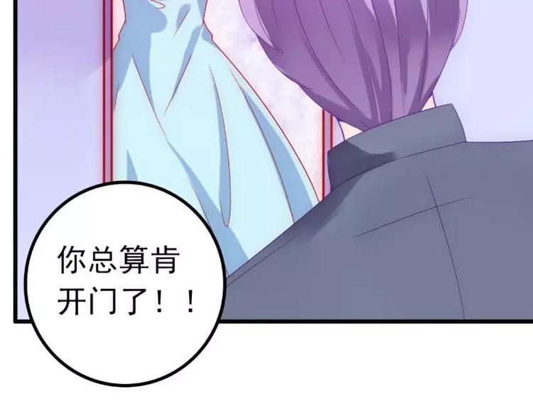 第54话 舒晗我们私奔吧！(1/2)-第54话