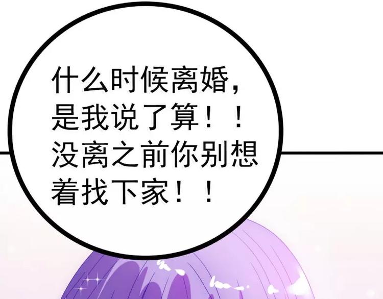 第56话 爱你，痛彻心扉(1/2)-第56话