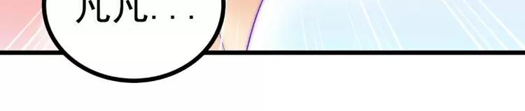 第64话 擅长演戏的孙凡凡(1/2)-第64话