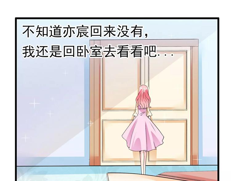 第66话 舒晗误会了！(1/2)-第66话