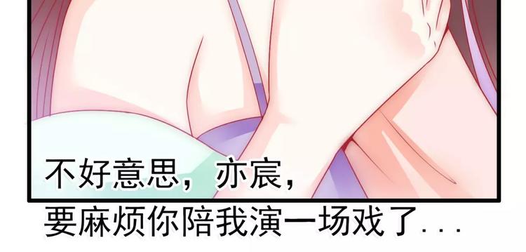 第66话 舒晗误会了！30