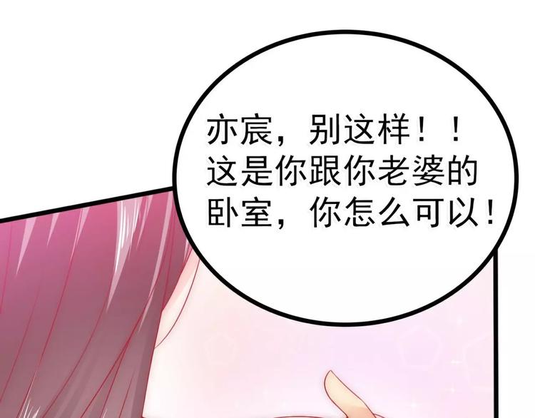 第66话 舒晗误会了！(1/2)-第66话