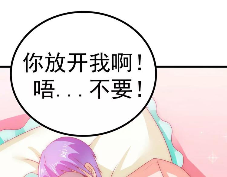 第66话 舒晗误会了！(1/2)-第66话