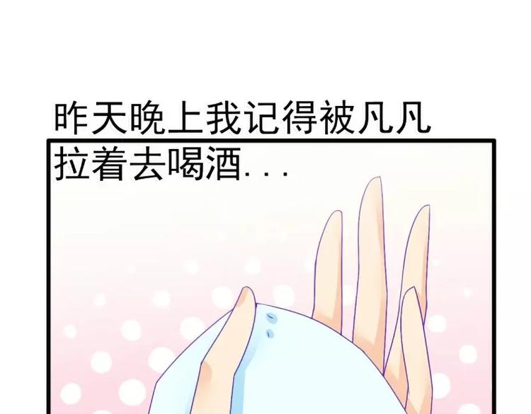 第68话 照顾我的人不是舒晗？(1/2)-第68话