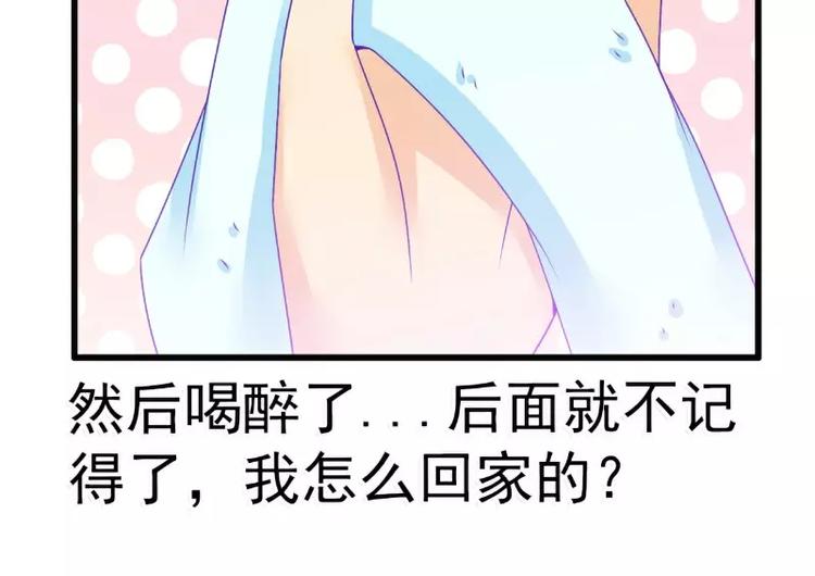 第68话 照顾我的人不是舒晗？(1/2)-第68话