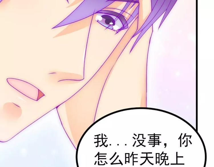 第68话 照顾我的人不是舒晗？(1/2)-第68话