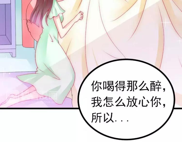 第68话 照顾我的人不是舒晗？(1/2)-第68话