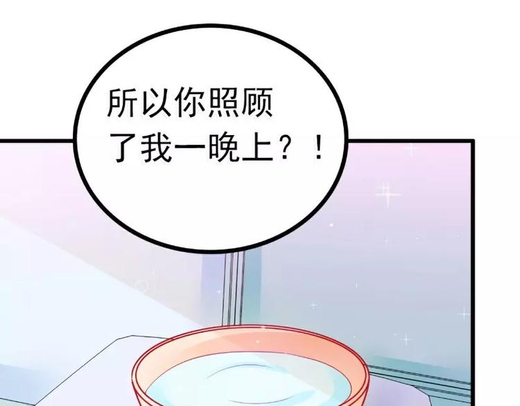 第68话 照顾我的人不是舒晗？(1/2)-第68话