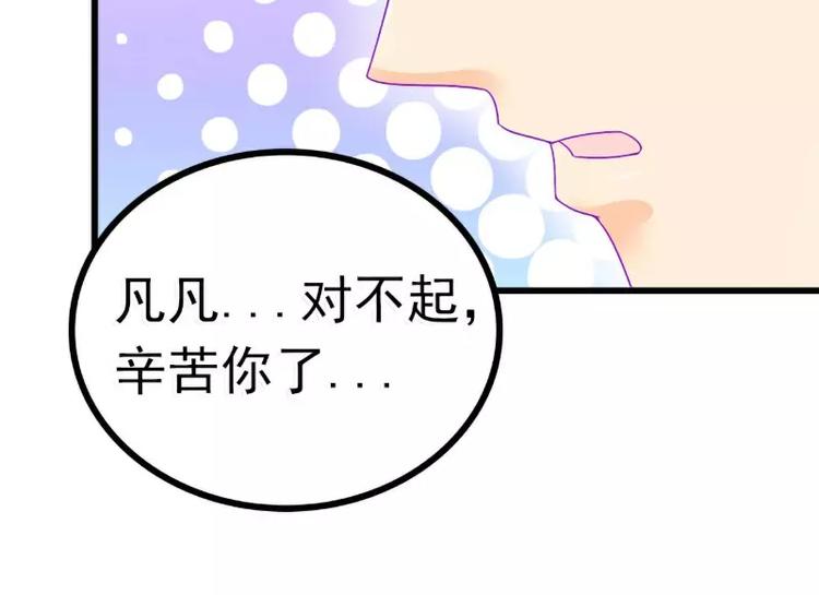 冰山總裁強寵妻 - 第68話 照顧我的人不是舒晗？(1/2) - 2