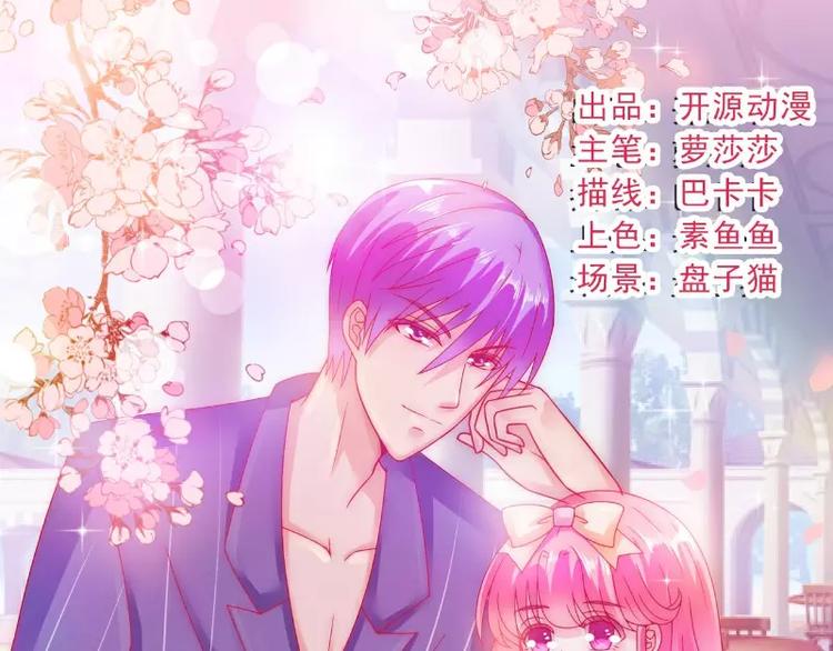 第70话 蓝睿斯与舒晗私会？(1/2)-第70话