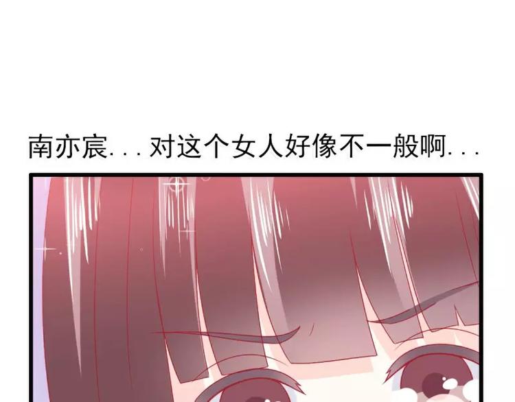 第70话 蓝睿斯与舒晗私会？(1/2)-第70话