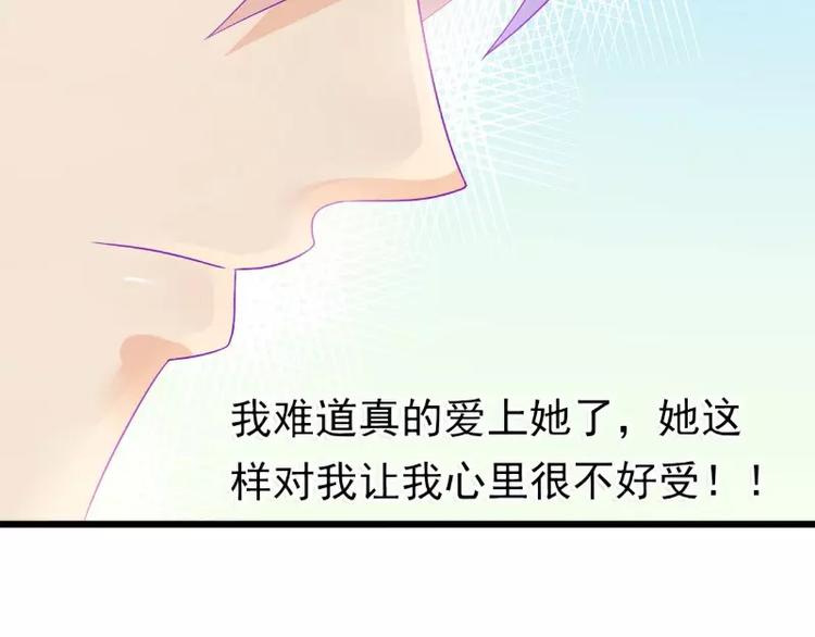 第70话 蓝睿斯与舒晗私会？(1/2)-第70话