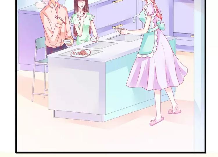 第70话 蓝睿斯与舒晗私会？(1/2)-第70话