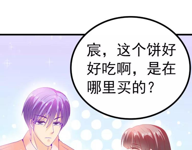 第70话 蓝睿斯与舒晗私会？(1/2)-第70话